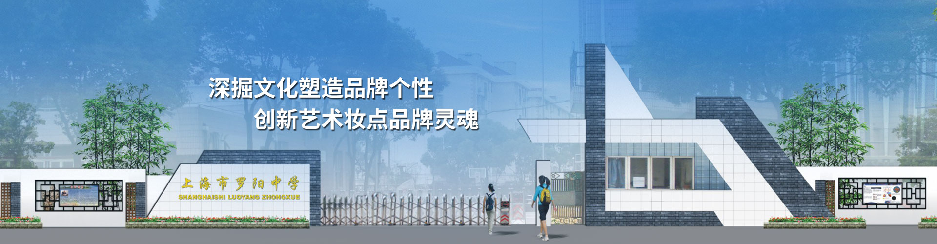 如果您有意向做機(jī)關(guān)文化建設(shè)、宣傳欄設(shè)計(jì)、校園文化策劃、企業(yè)文化建設(shè)、文化空間設(shè)計(jì)、企業(yè)文化策劃、雕塑設(shè)計(jì)、校園文化建設(shè)、展館展廳設(shè)計(jì)。歡迎您將目光投向湖北掘創(chuàng)空間藝術(shù)設(shè)計(jì)有限公司。