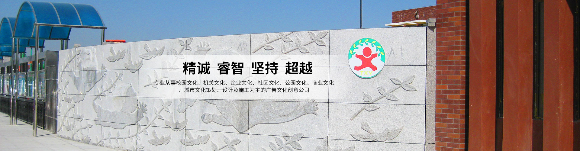 在國(guó)內(nèi)，湖北掘創(chuàng)空間藝術(shù)設(shè)計(jì)有限公司是專(zhuān)業(yè)的文創(chuàng)設(shè)計(jì)公司，從事機(jī)關(guān)文化建設(shè)、宣傳欄設(shè)計(jì)、校園文化策劃、企業(yè)文化建設(shè)等，并提供公共藝術(shù)設(shè)施的開(kāi)發(fā)、生產(chǎn)、銷(xiāo)售一站式服務(wù)。